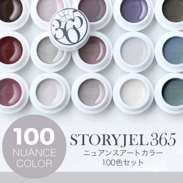 【22%OFF】カラージェル2g　ニュアンスカラーセット(100色)