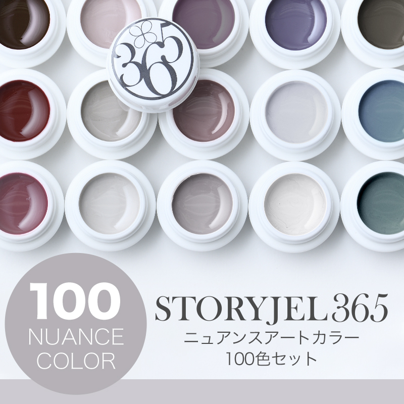 22%OFF】カラージェル2g ニュアンスカラーセット(100色 22%OFF】カラージェル2g ニュアンスカラーセット(100色