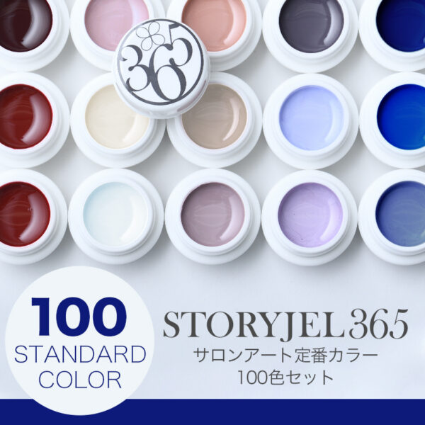 【22%OFF】カラージェル2g　サロンアート定番カラーセット(100色)