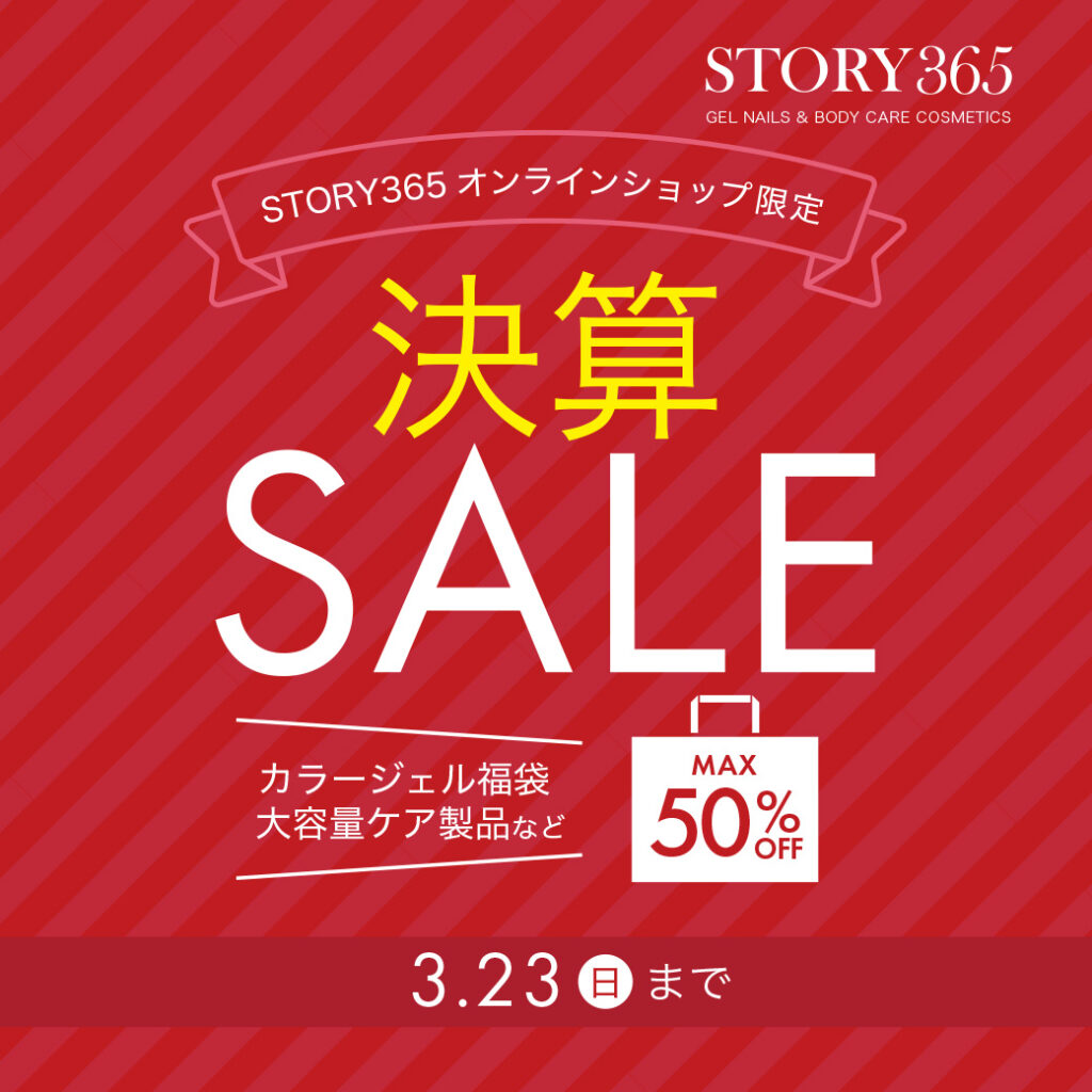 お客様の肌に365日触れているネイルサロン発のスパシステム
